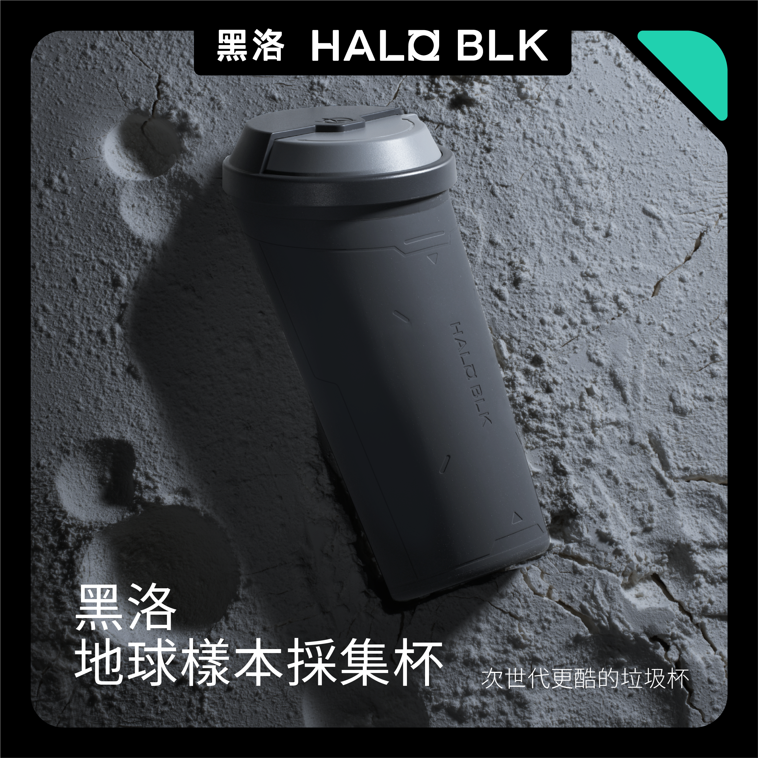 Halo BLK 全車系適用車用垃圾桶