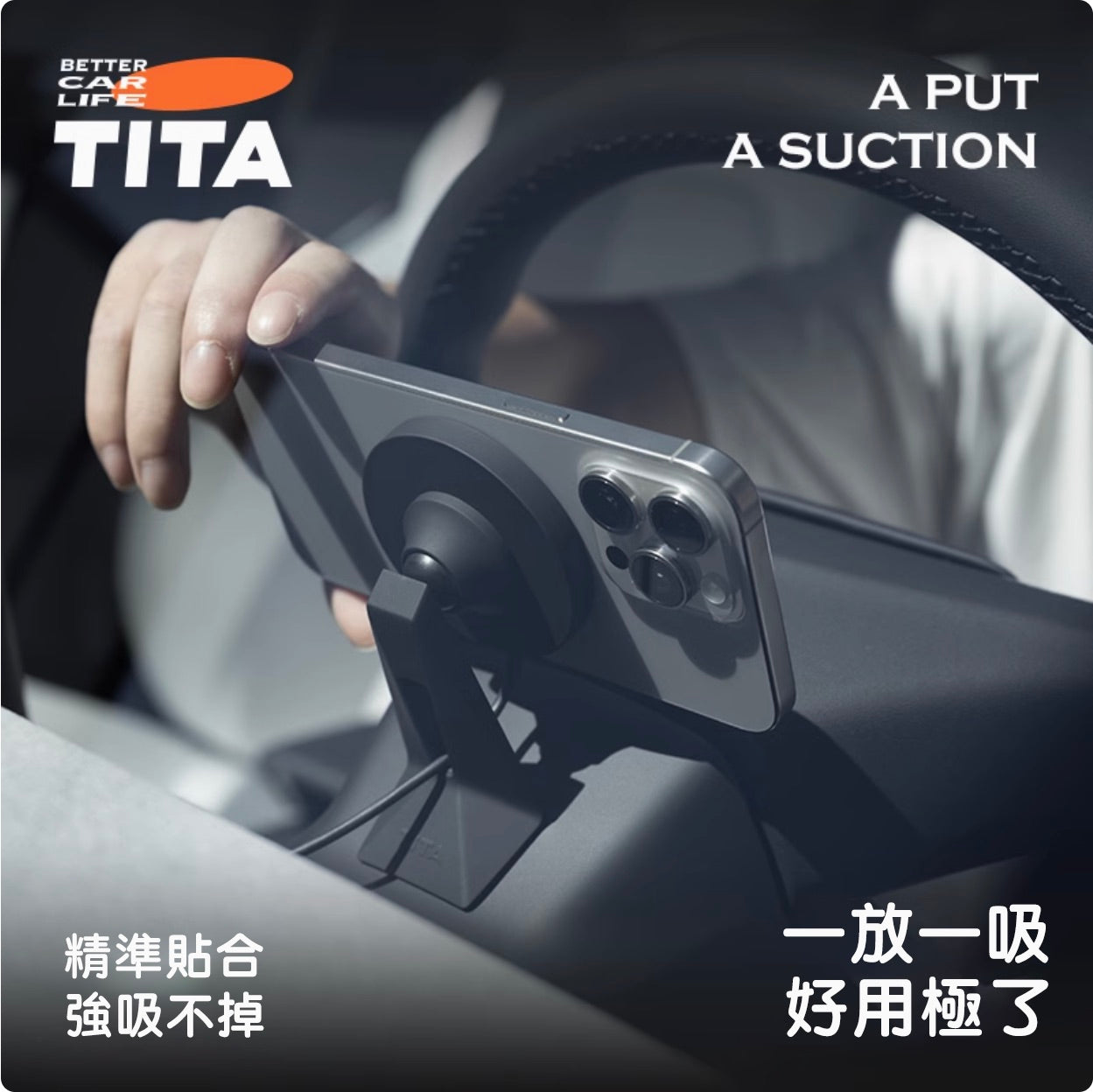 TITA 塔 - Model 3/ Y/ 煥新版3/ 無線磁吸車載專用手機快充支架