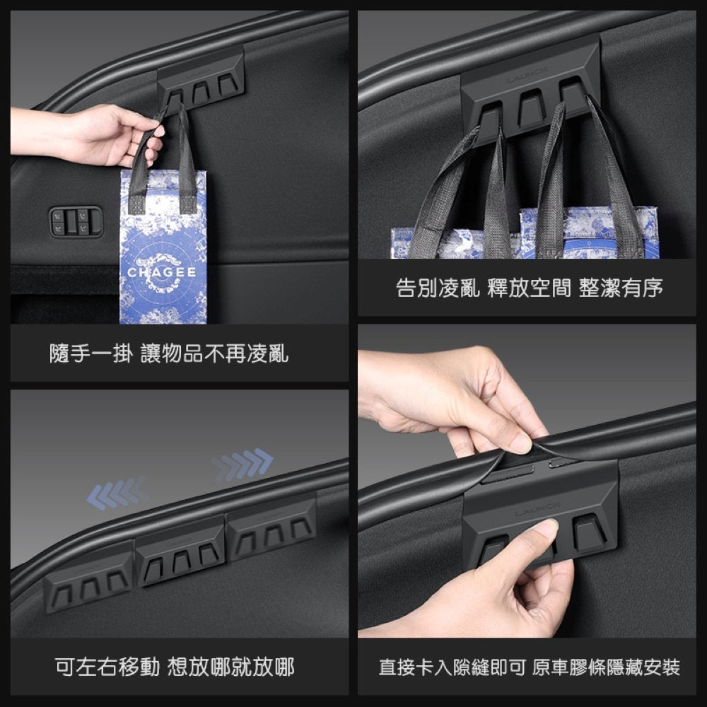 特斯拉 煥新版Model Y Juniper 後行李箱側邊掛鉤 一組兩入