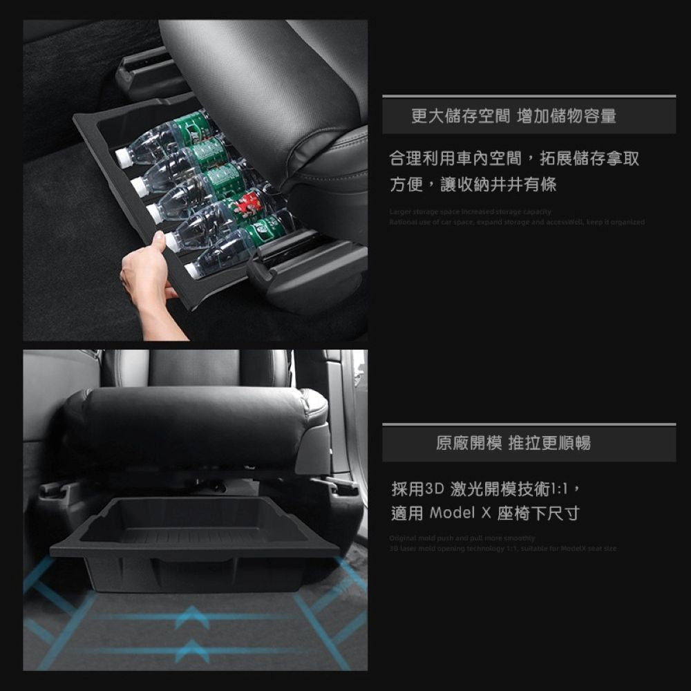 特斯拉 Model X 前排座椅下儲物盒