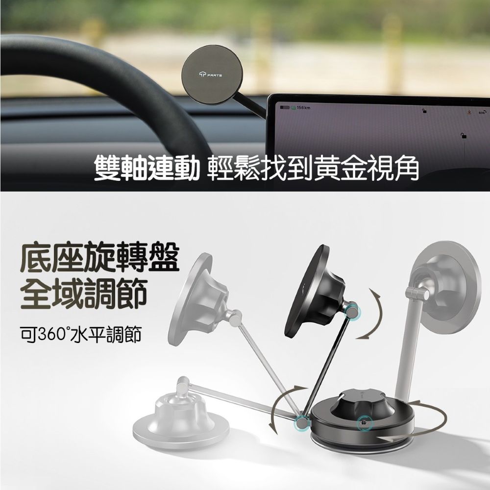 TPARTS 全品牌車系通用 真空磁吸手機支架