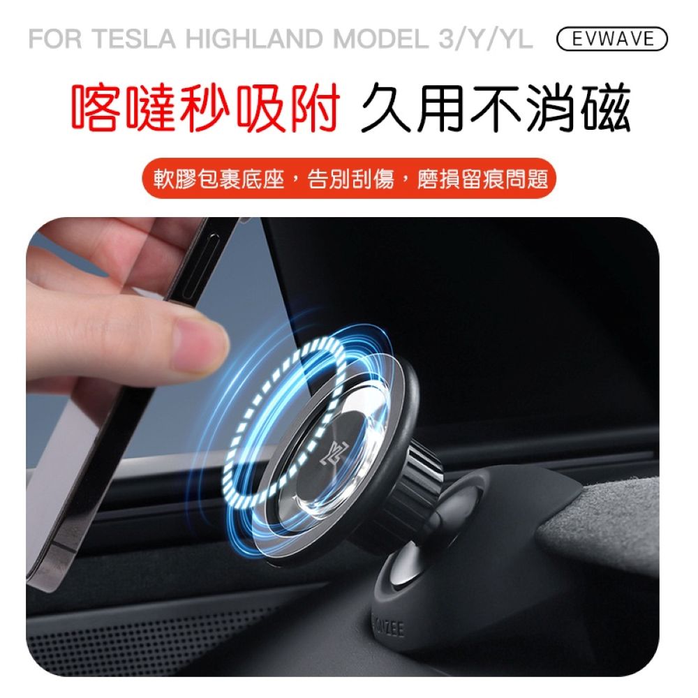 特斯拉 煥新版Model 3/Y 儀表台出風口手機支架