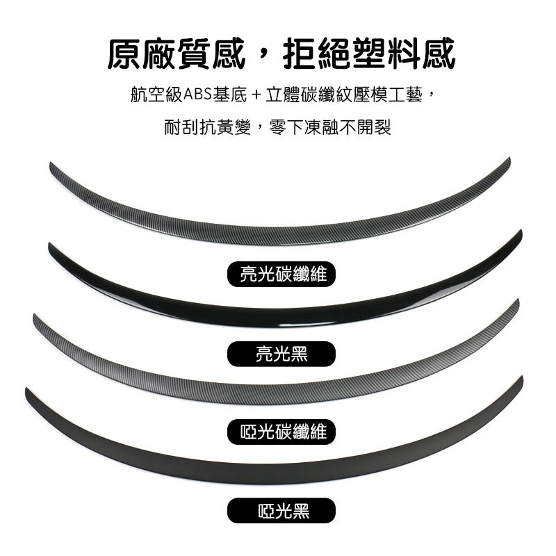 特斯拉 煥新版Model Y Juniper 吹塑升級原廠款尾翼