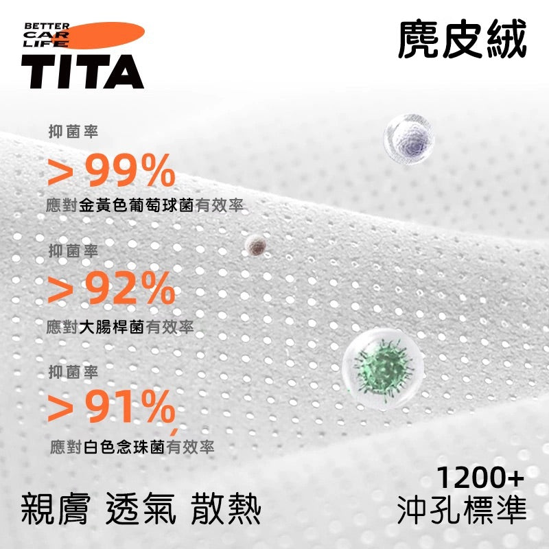 TITA 枕 -特斯拉全車系/非特斯拉全車系 麂皮杜邦棉頭枕