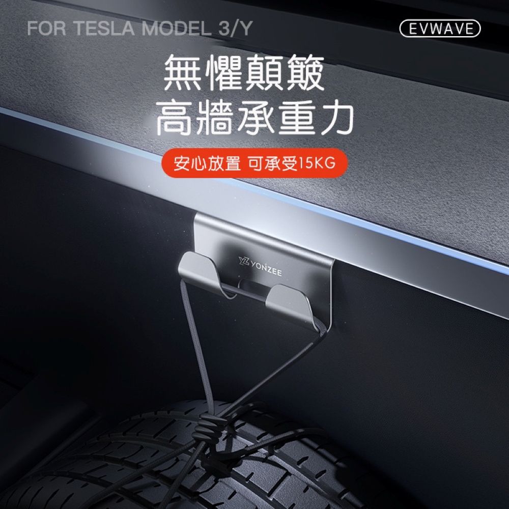 特斯拉 煥新版Model 3/Y 鈦合金手套箱掛鉤