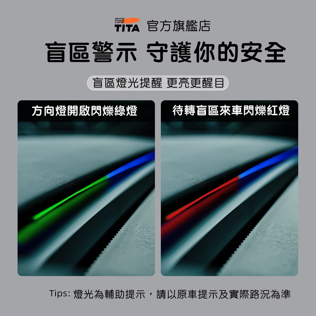 TITA 面 - Model 3/Y 煥新版 車機聯動中控台氛圍燈