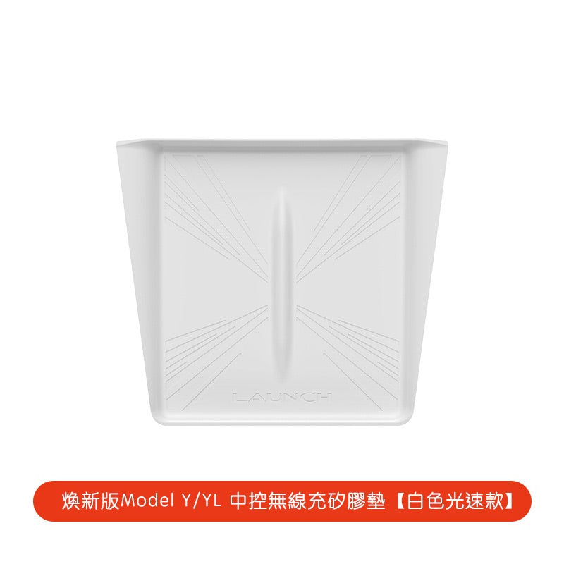 特斯拉 煥新版Model 3/Y 中控防塵充電墊