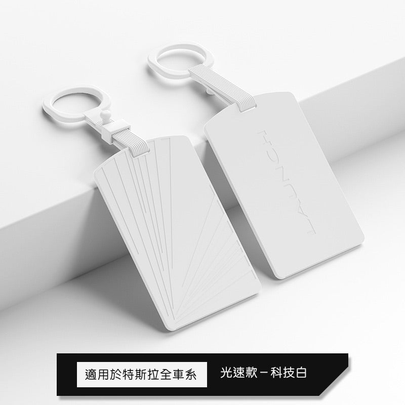 特斯拉 Model 3/Y/S/X 卡片鑰匙矽膠套