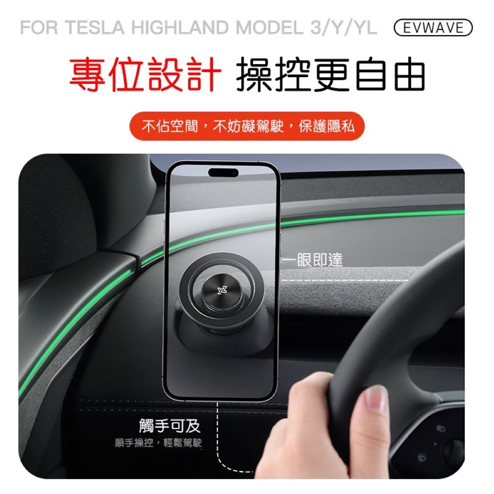 特斯拉 煥新版Model 3/Y 儀表台出風口手機支架