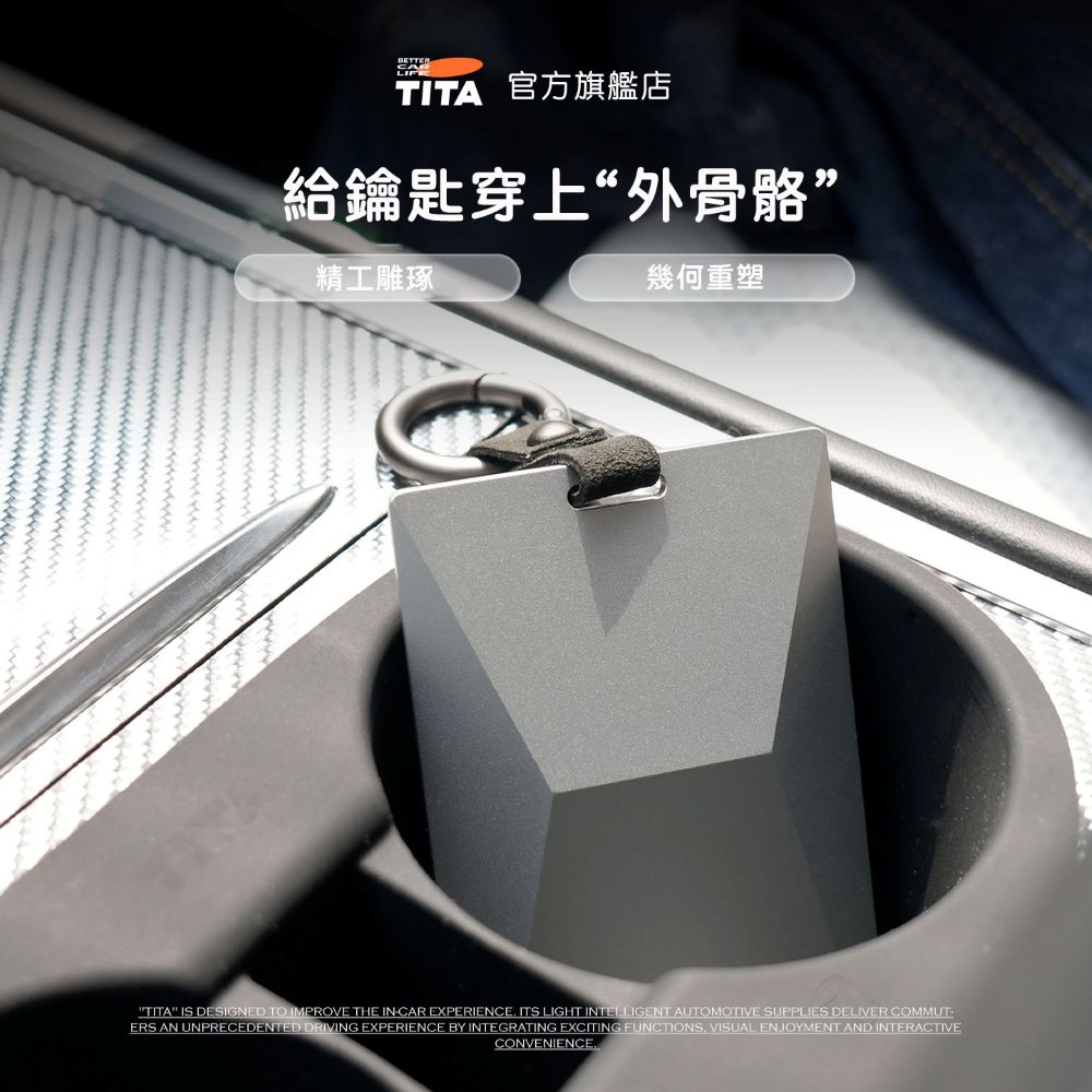 TITA 構 - 特斯拉全車系 賽博款卡片鑰匙包