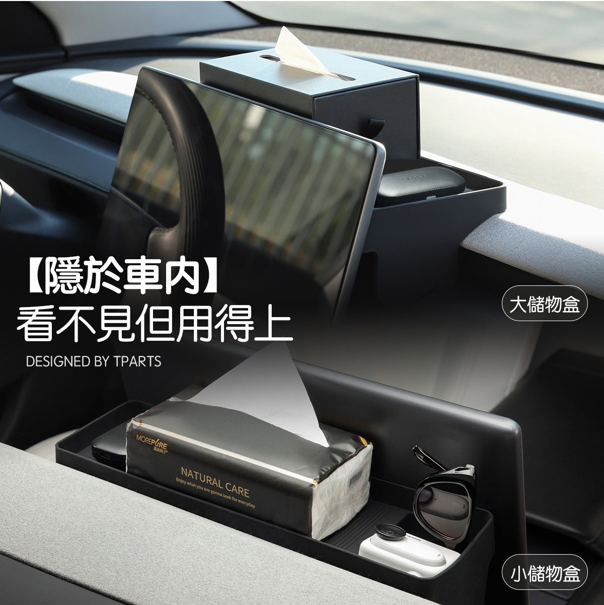 TPARTS 煥新版Model 3 / 煥新版Model Y 螢幕後儲物盒 升級大托盤