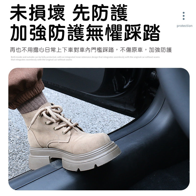 特斯拉 煥新版Model Y Juniper 前後門檻條四件組
