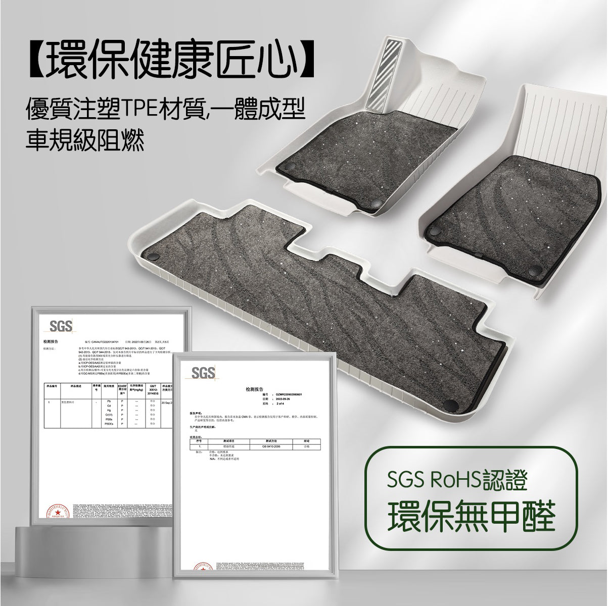 TPARTS 煥新版Model Y 星河幻境雙層腳踏墊