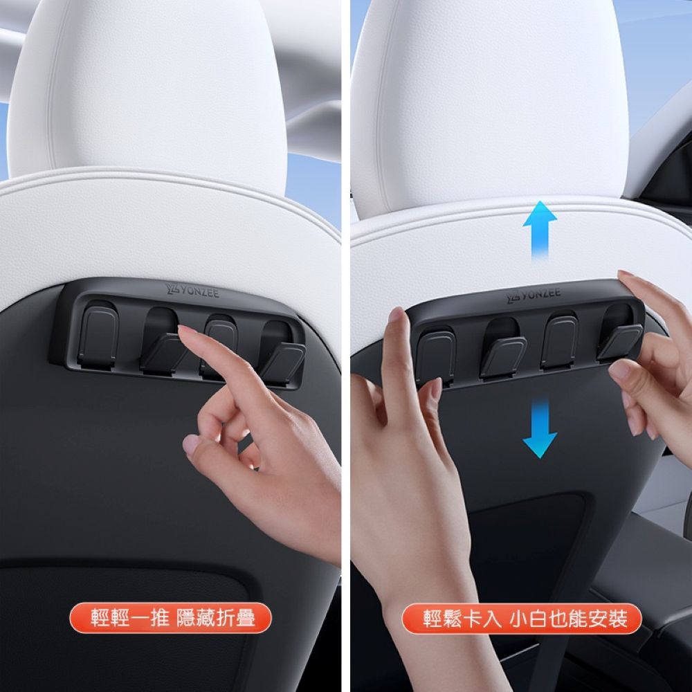 特斯拉 全系Model 3/Y 隱藏式摺疊椅背掛鉤
