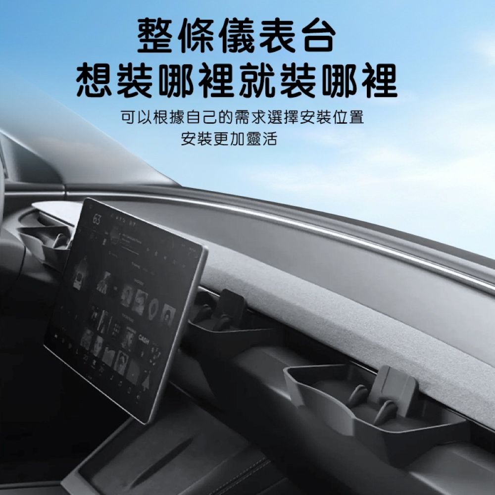特斯拉 Model 3/Y 煥新版 出風口儲物盒