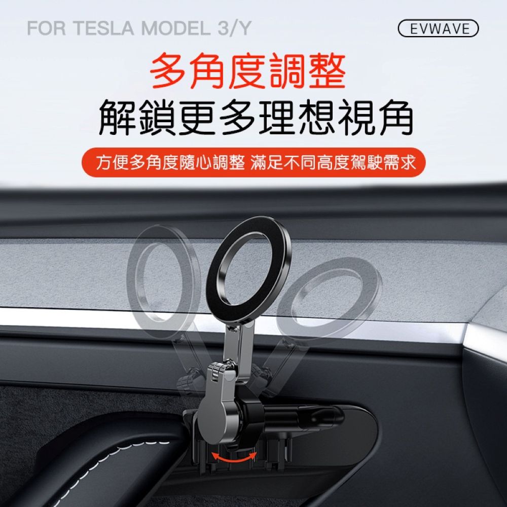 特斯拉 煥新版Model 3/Y 門邊磁吸手機支架