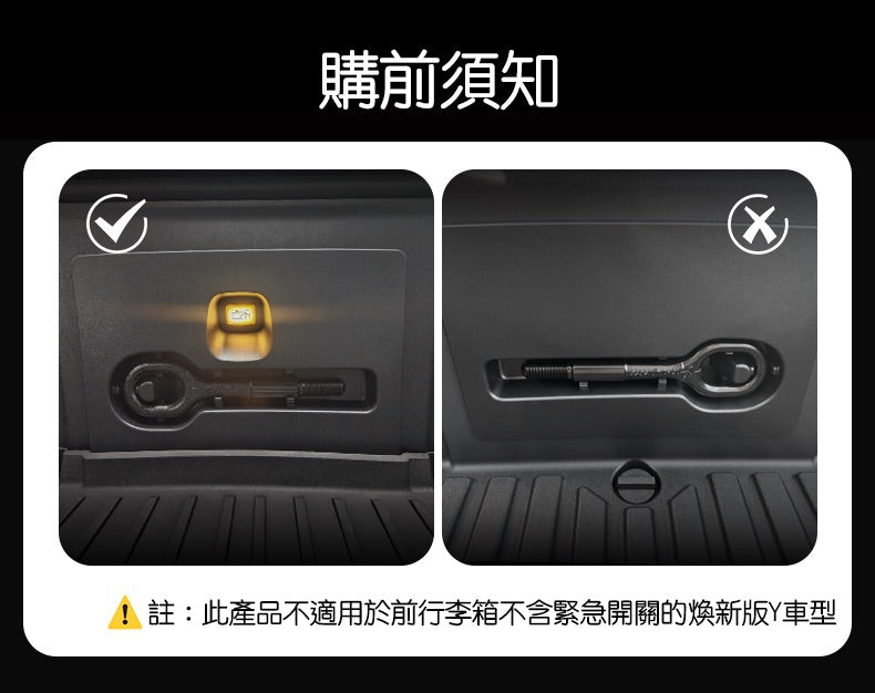 TPARTS 21-24年Model Y / 25年11月前出廠煥新版Model Y 智能感應前/後行李箱雙色氛圍燈
