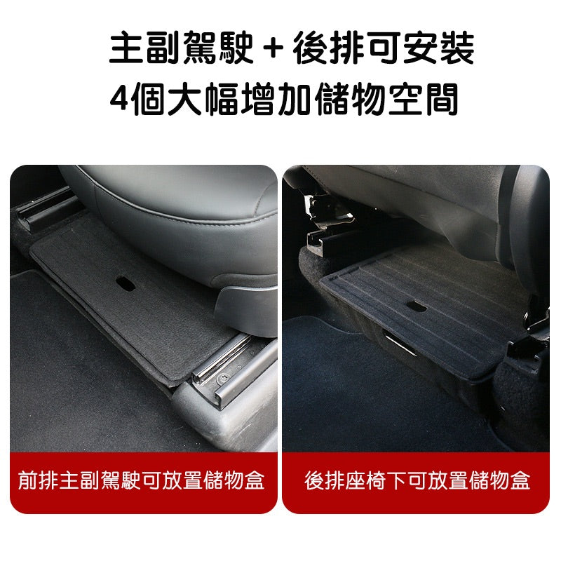Model Y 升級款植絨座椅下儲物盒-帶蓋款
