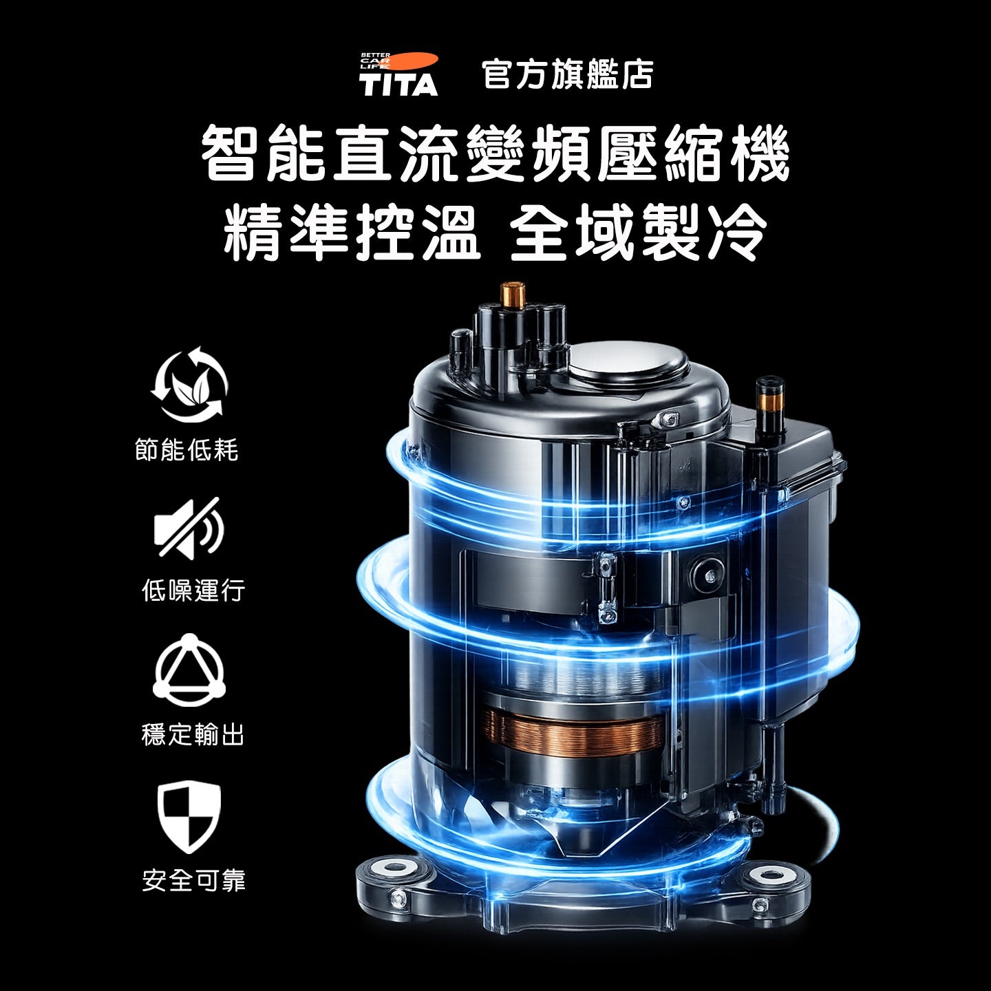 TITA 冰Pro - 車家兩用款多功能露營冰箱 18L