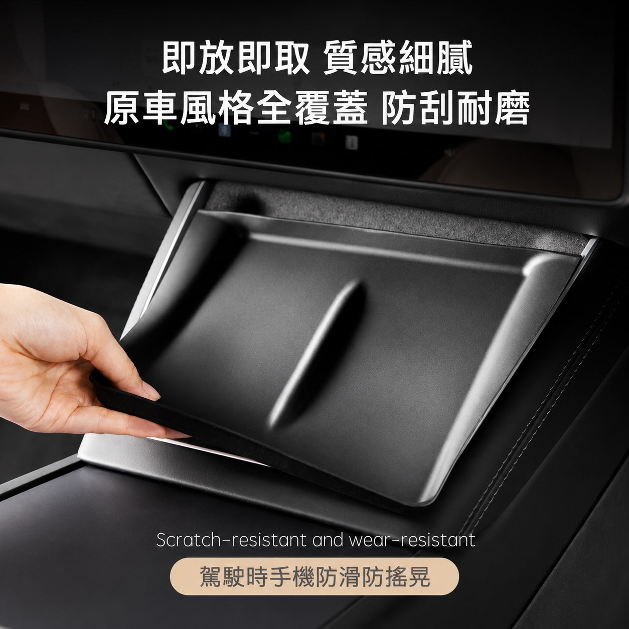 TPARTS 煥新版Model Y 中控矽膠充電防塵墊 黑色