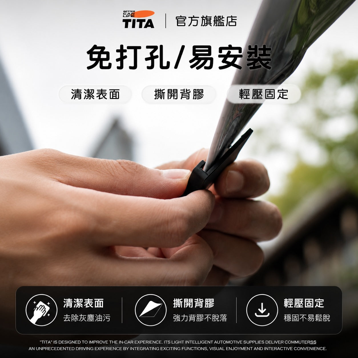 TITA 角 - 煥新版Model Y 後車廂門角保護墊