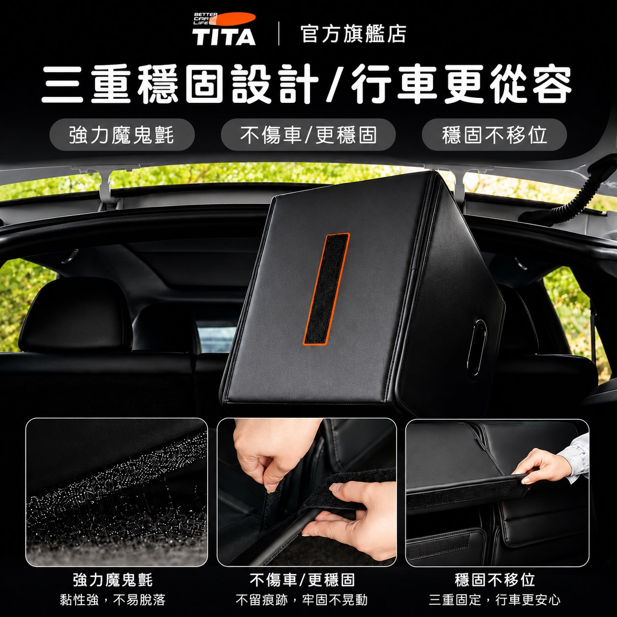 TITA 儲 - 全系Model Y 車用後行李箱儲物箱