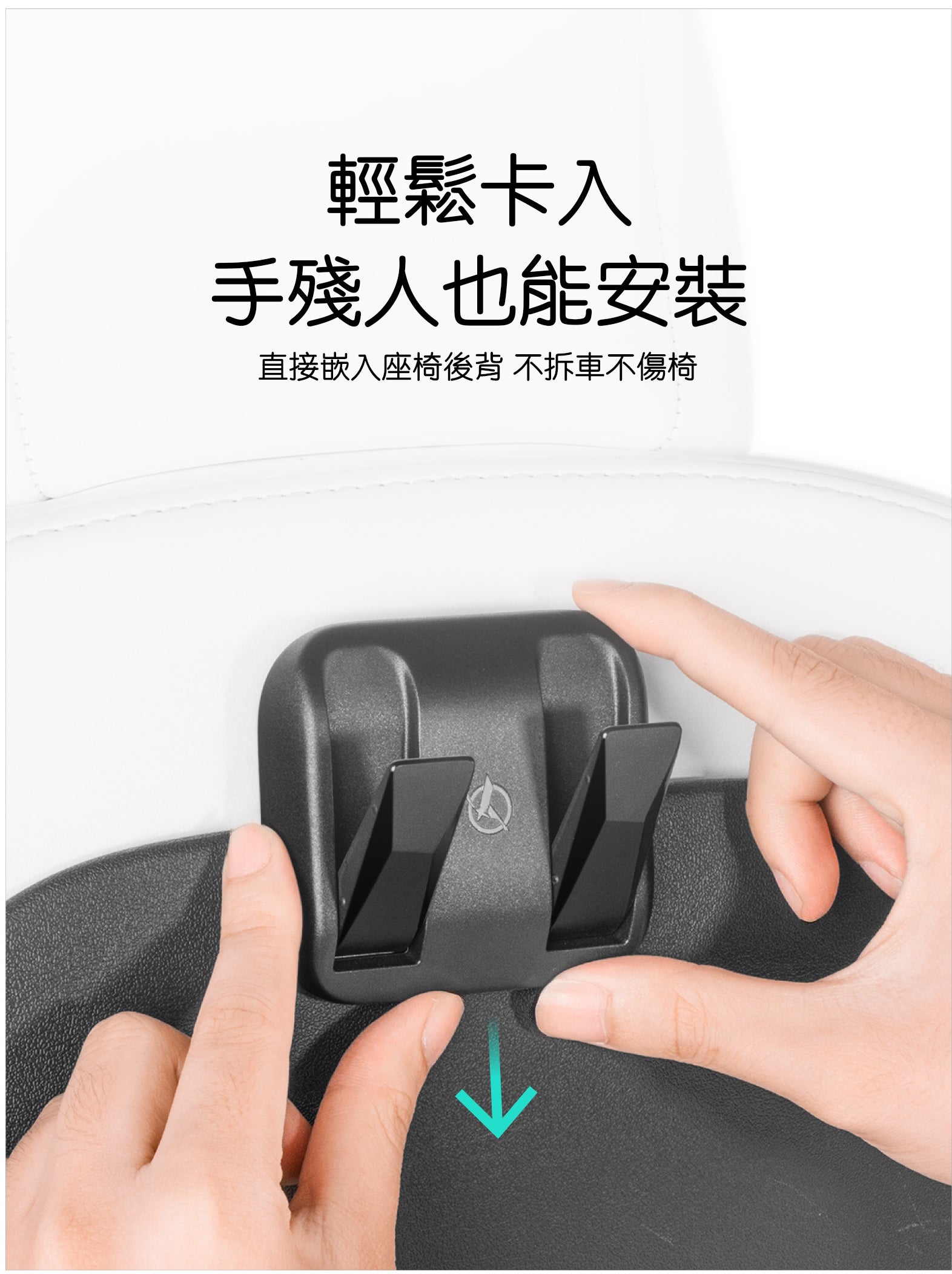 Halo BLK 黑洛 特斯拉全車系後排座椅掛鉤