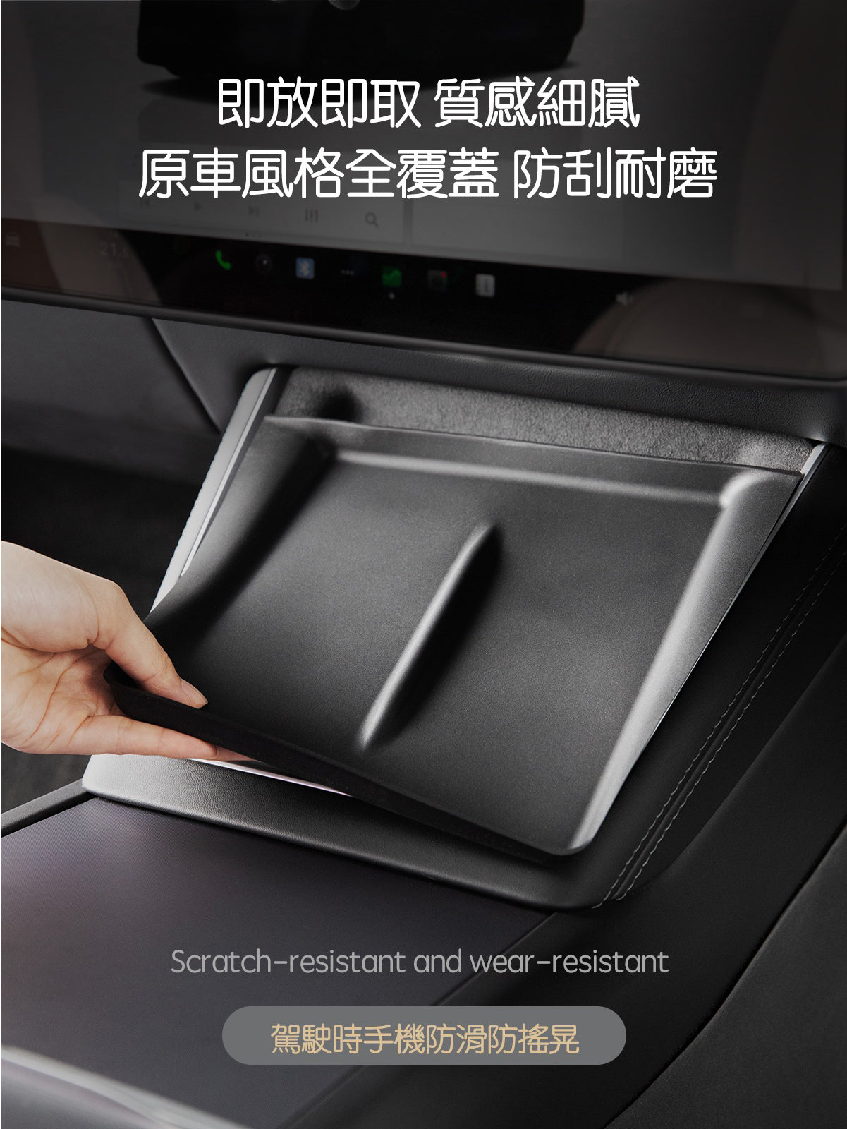 TPARTS 煥新版Model Y 中控矽膠充電防塵墊 黑色