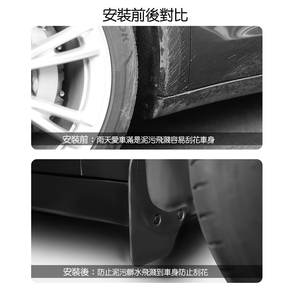 TPARTS Model Y 前輪注塑擋泥板防護