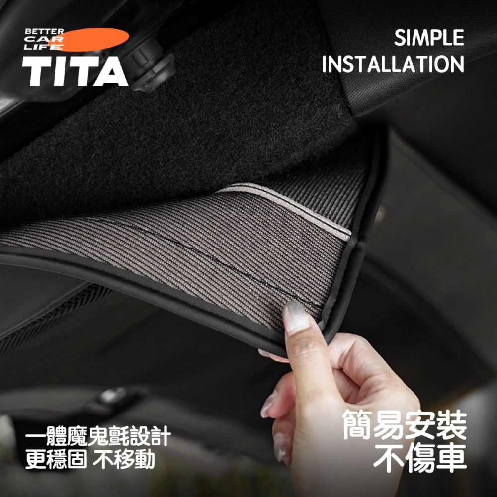 TITA 藏 - 煥新版Model Y 尾門防護收納墊