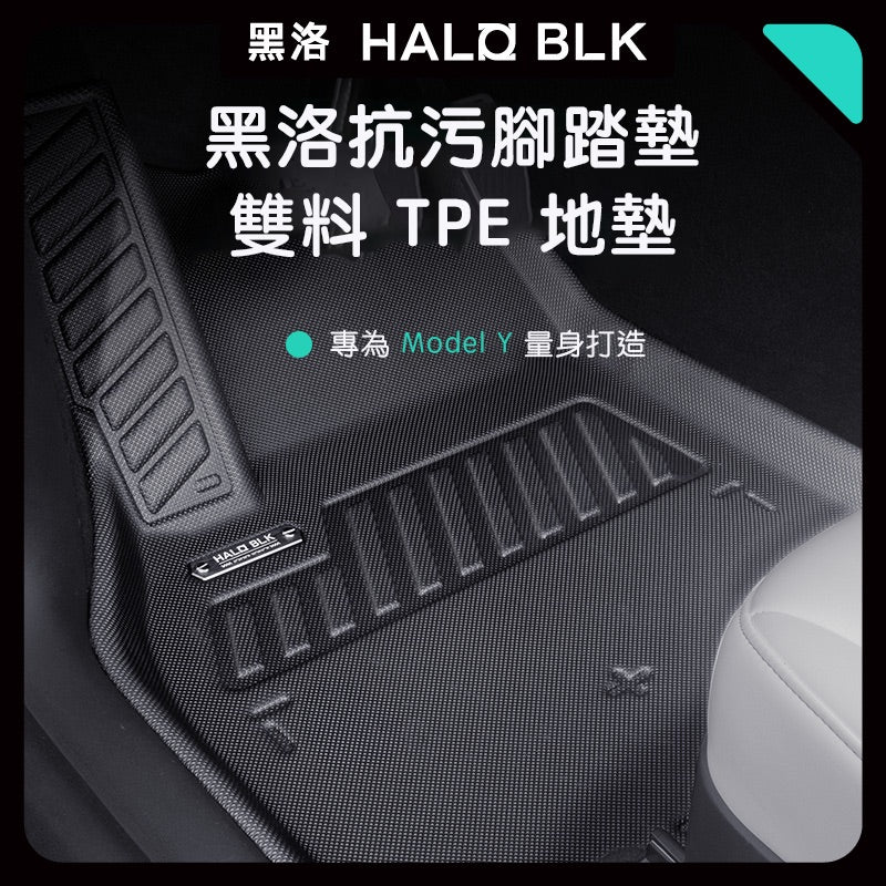 Halo BLK 黑洛 Model Y 超強史詩級雙層腳踏墊