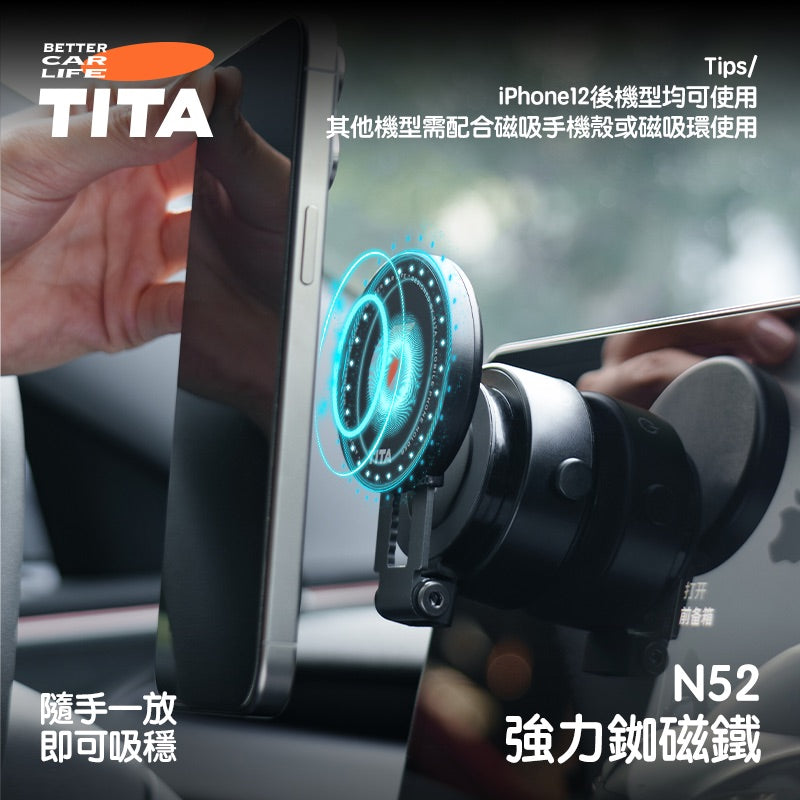 TITA 盤 - 全車系電動磁吸盤磁吸支架