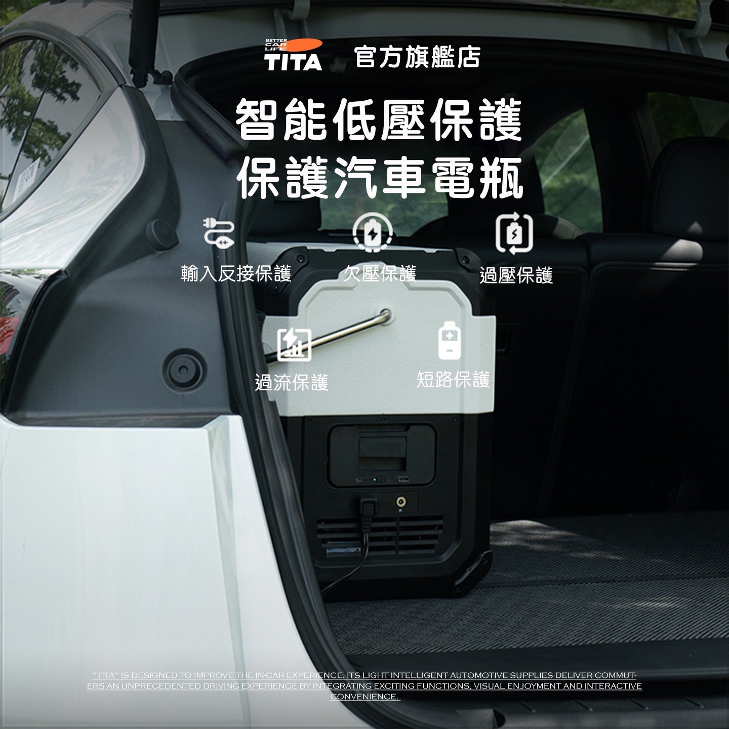 TITA 冰Pro - 車家兩用款多功能露營冰箱 18L