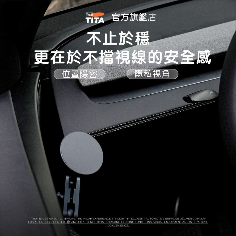 TITA 擎 - 全系Model 3/Y 門邊手機支架