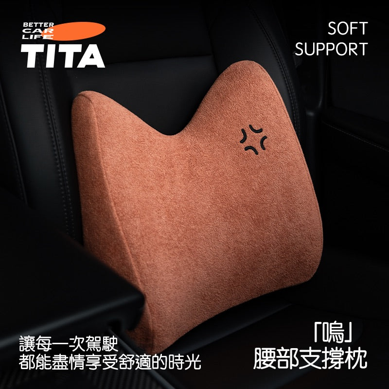 TITA 嗚 - 特斯拉全車系/非特斯拉全車系 座椅腰靠枕