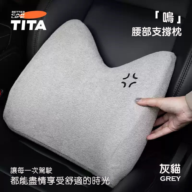 TITA 嗚 - 特斯拉全車系/非特斯拉全車系 座椅腰靠枕