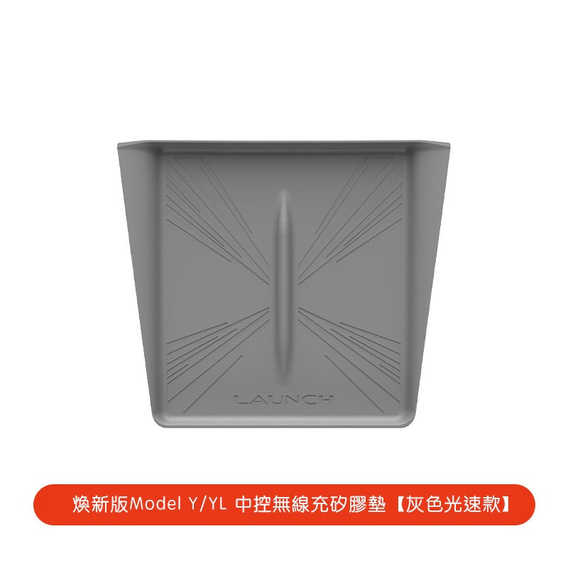 特斯拉 煥新版Model 3/Y 中控防塵充電墊