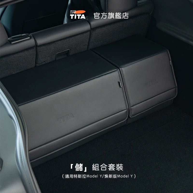 TITA 儲 - 全系Model Y 車用後行李箱儲物箱