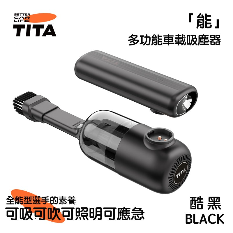 TITA 能 - 特斯拉 Tesla 全車系車用清潔吸塵器