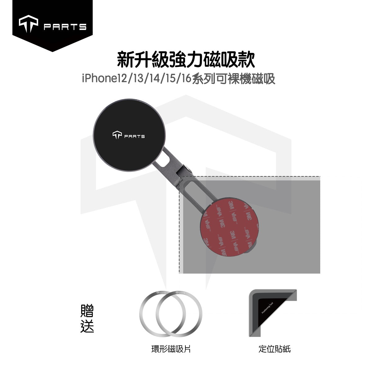 TPARTS 特斯拉全車系適用 新款螢幕手機支架 - 強力磁吸款/無線充電款