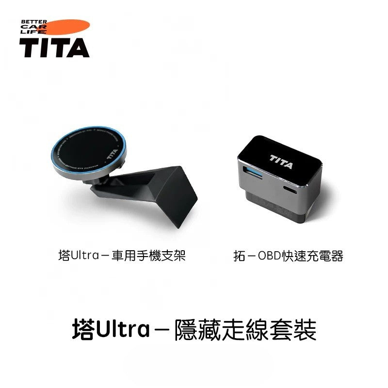 TITA 塔Pro/Ultra - Model 3/Y/煥新版3/煥新版Y 無線磁吸車載專用手機快充支架