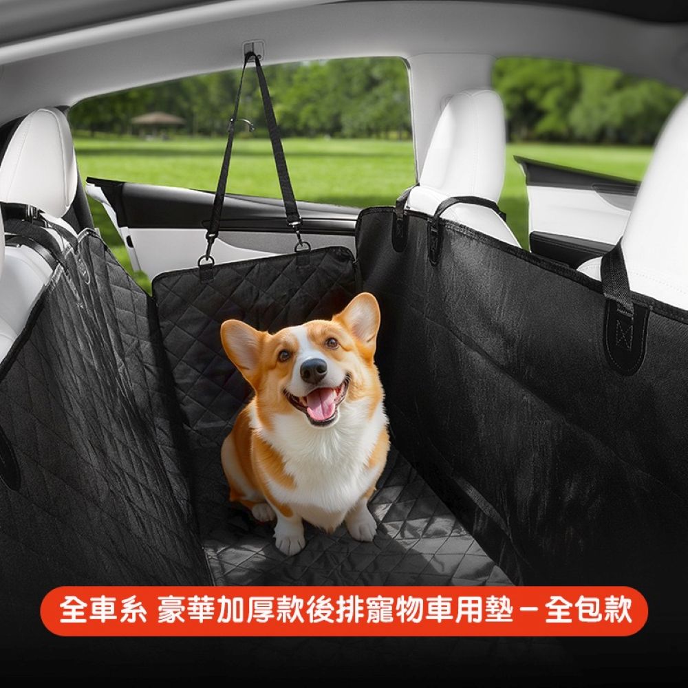 全車系通用 車用後排座椅寵物保護墊