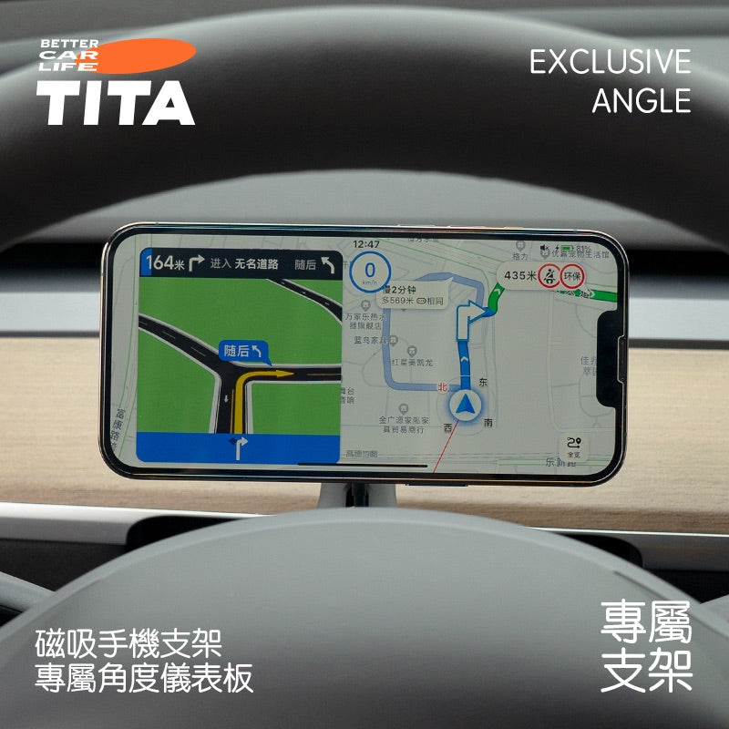 TITA 曲 - Model 3/Y  磁吸車載手機支架