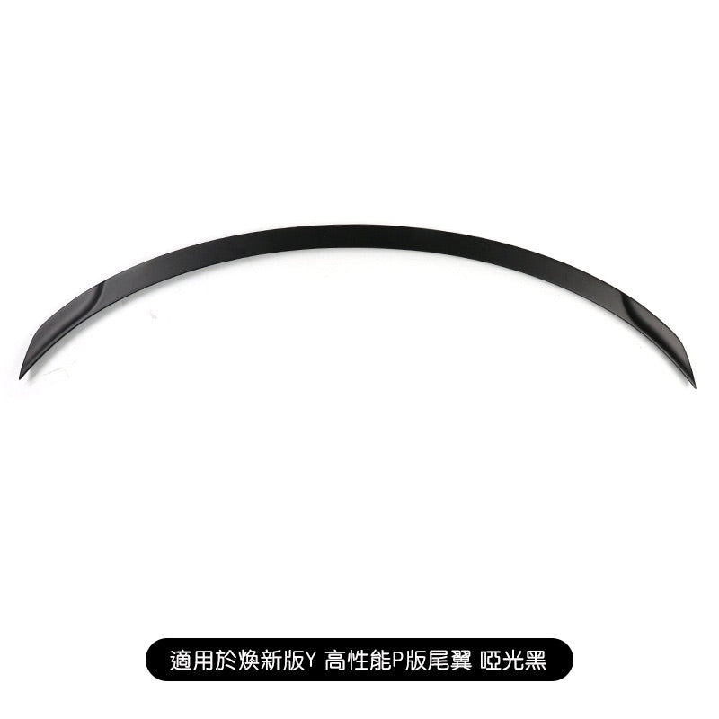 特斯拉 煥新版Model Y Juniper 升級原廠款P版造型尾翼