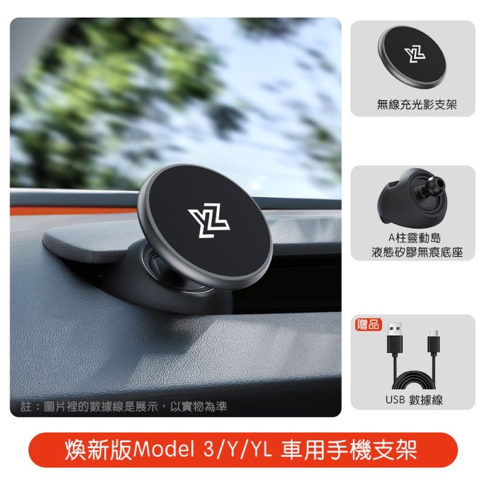 特斯拉 煥新版Model 3/Y 儀表台出風口手機支架